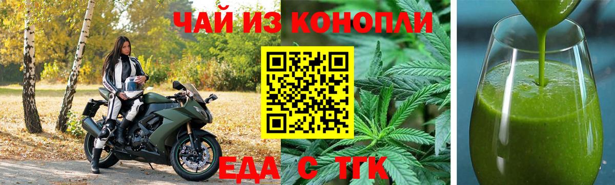 Печенье с ТГК конопля Алексеевка