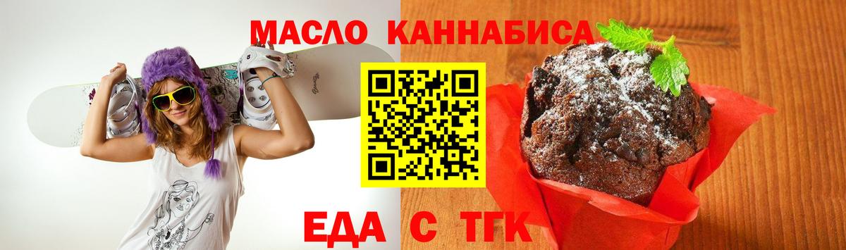 Алексеевка  Canna-Cookies конопля  Вход с VPN 