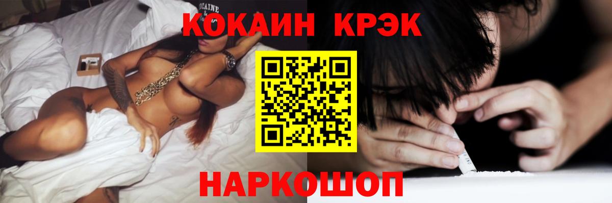 Кокаин Колумбийский  Cocaine  Алексеевка  Кокаин Боливия  Вход с VPN 
