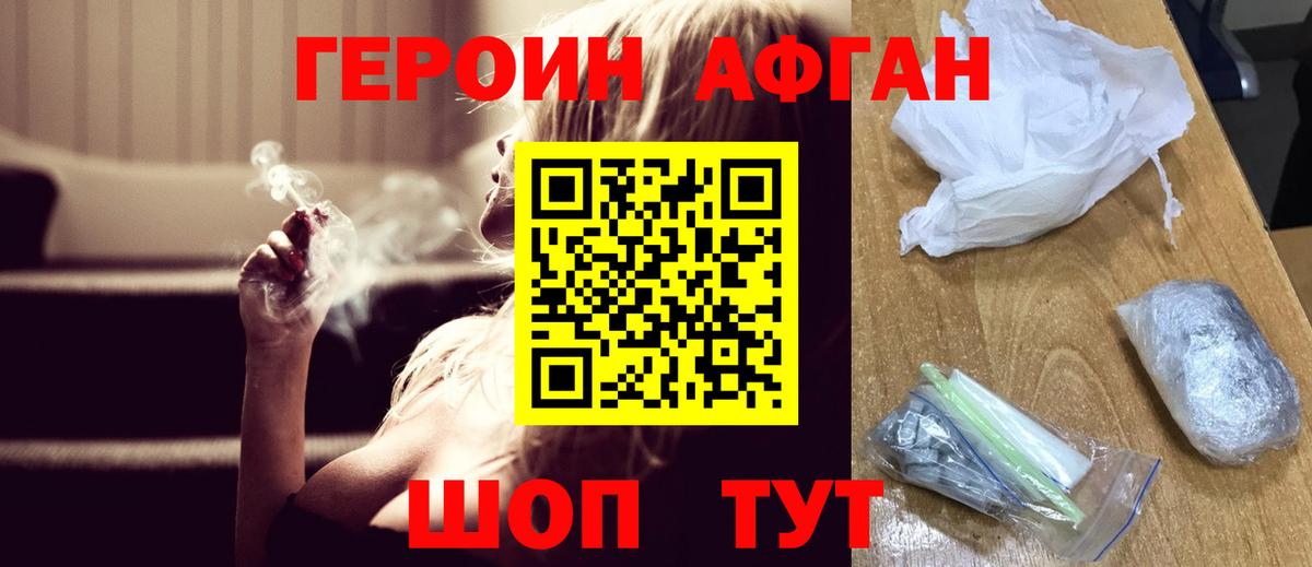 Алексеевка  Героин белый  ГЕРОИН  Вход с VPN 