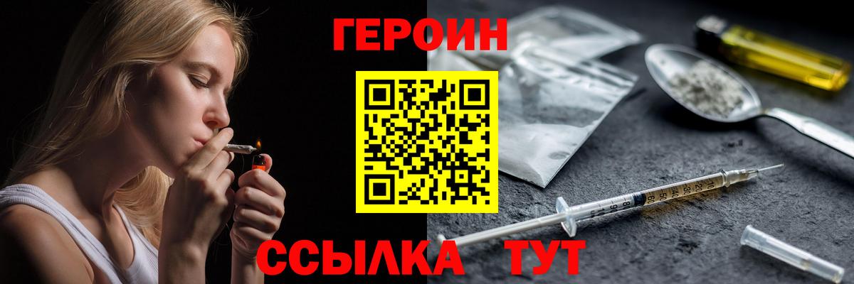 Героин белый Алексеевка