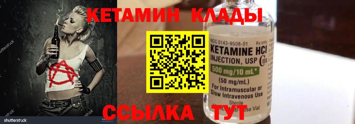 Кетамин VHQ  Кетамин ketamine  Вход с VPN  Алексеевка 