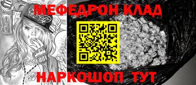 меф VHQ Ачхой-Мартан