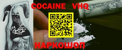 меф VHQ Ачхой-Мартан