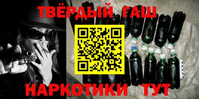 гашиш Ангарск