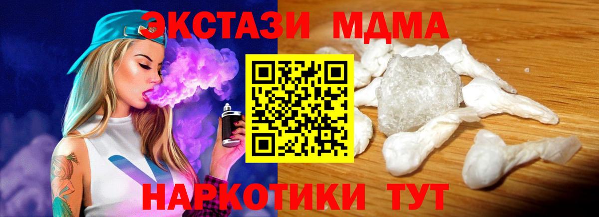 Алексеевка  MDMA  Вход с VPN  МДМА молли  MDMA VHQ 