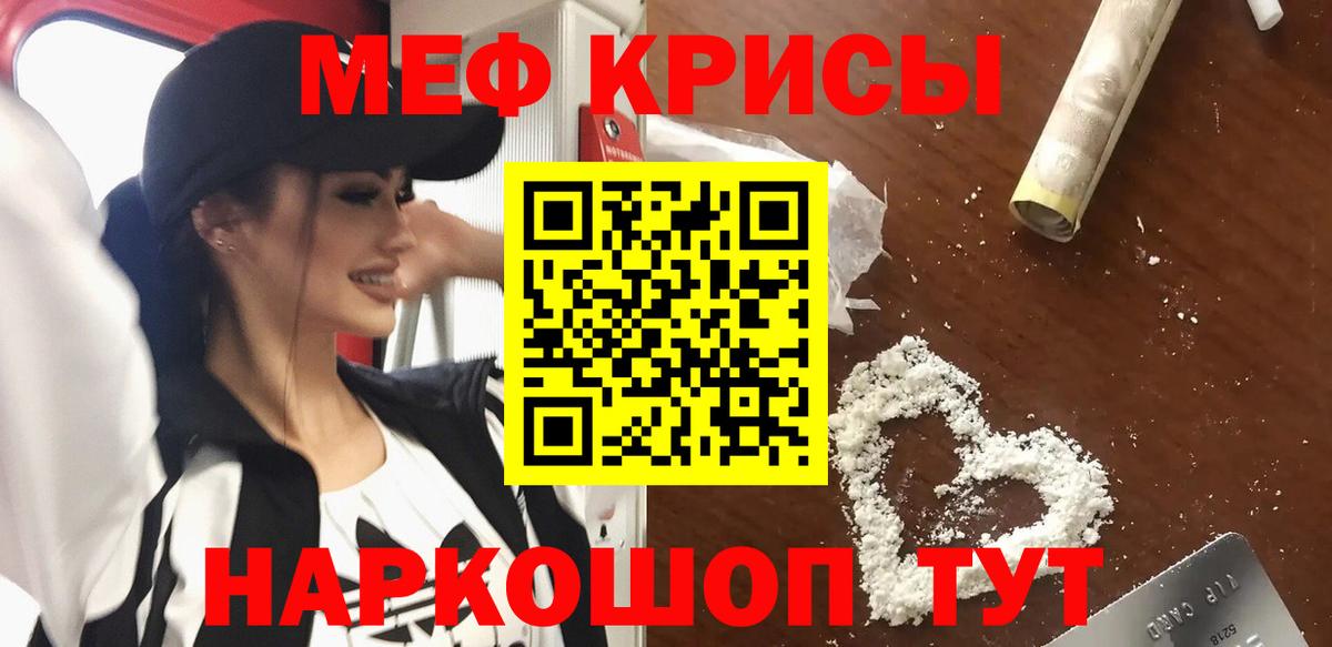 Мефедрон кристаллы Алексеевка