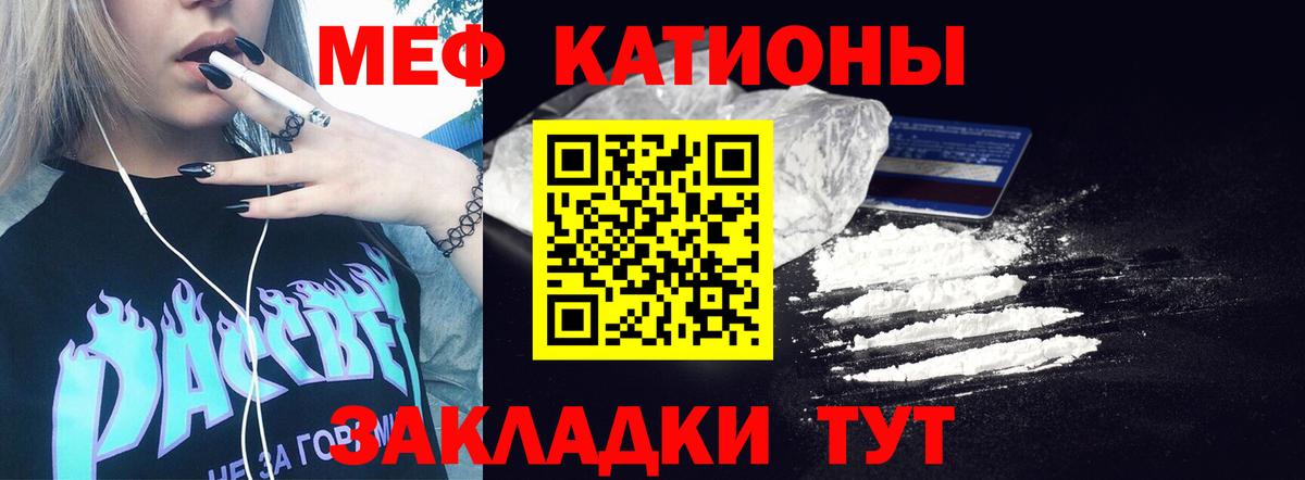 МЯУ-МЯУ мяу мяу  Меф VHQ  Алексеевка  Вход с VPN 