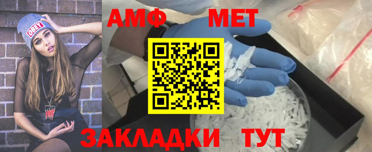МЕТАМФЕТАМИН пудра Алексеевка