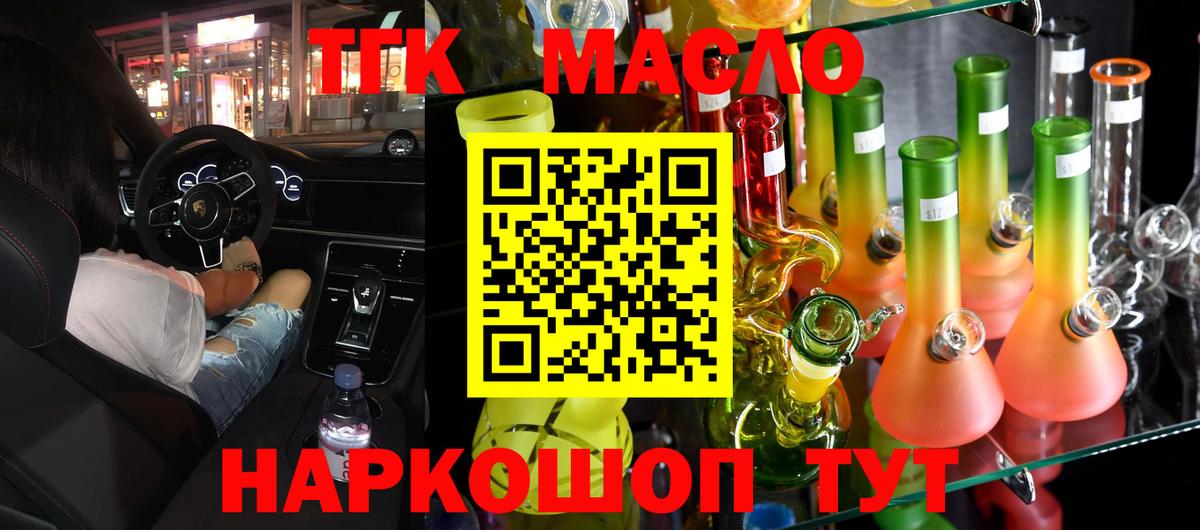 где купить наркотик  ТГК THC oil  Алексеевка  Вход с VPN  Дистиллят ТГК THC oil 