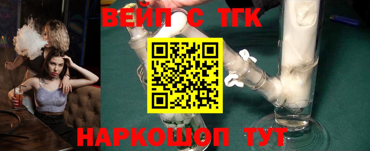 Дистиллят ТГК вейп Алексеевка